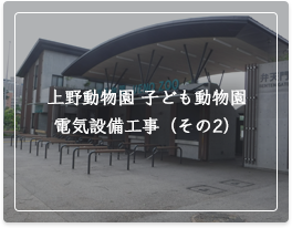 プラウド志木 サウスフォート 新築電気設備工事